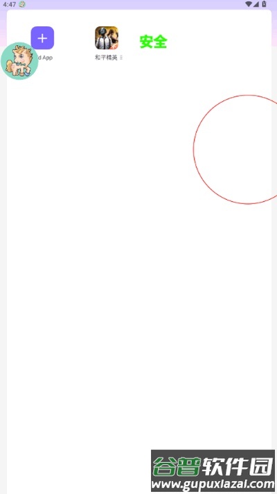 白龙马直装最新版截图1