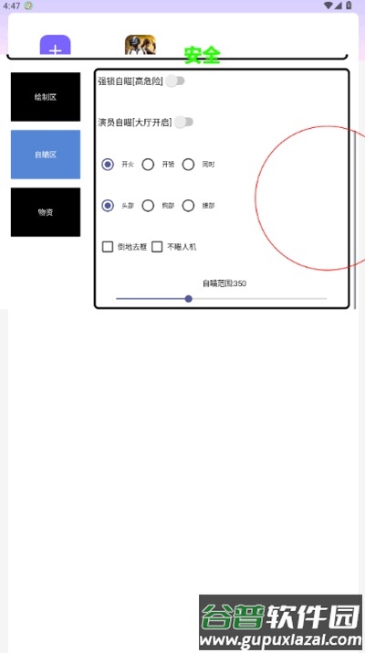 白龙马直装最新版截图4