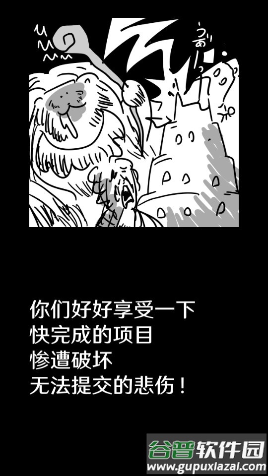 破坏巴别塔测试版截图2