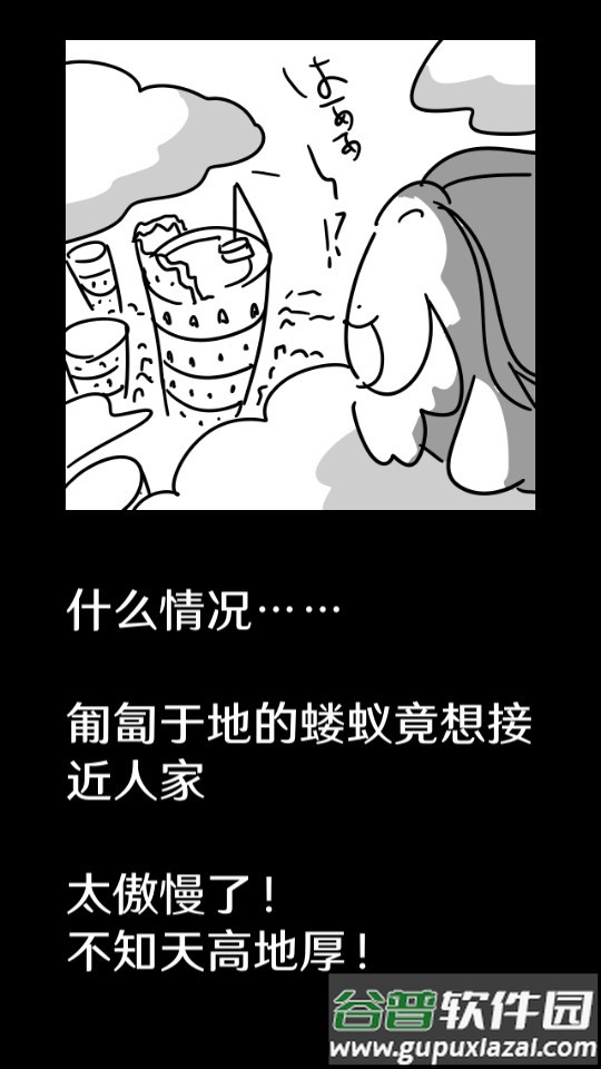 破坏巴别塔测试版截图3