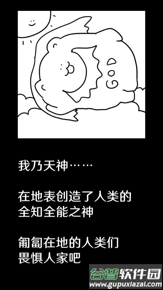 破坏巴别塔测试版截图4