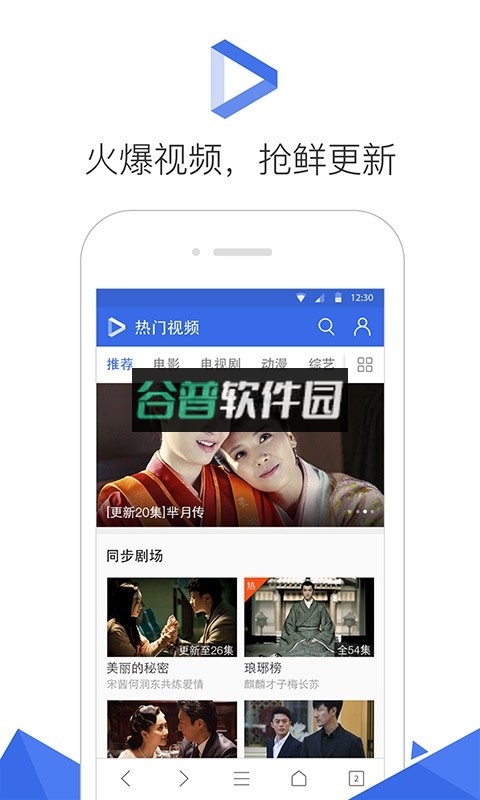 手机QQ浏览器安卓正版下载截图2