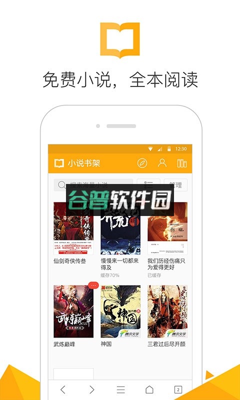 手机QQ浏览器安卓正版下载截图3