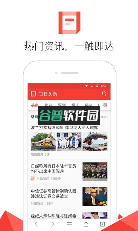 手机QQ浏览器安卓正版下载截图4