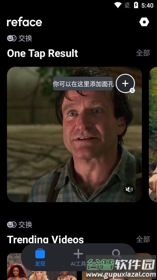 Reface魔法相机app高级版截图3