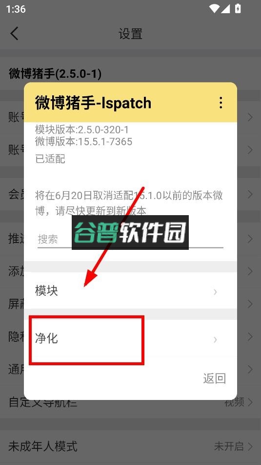 微博内置猪手最新版截图6
