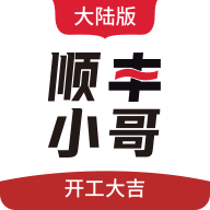 顺丰小哥app下载最新版本v3.5.7.1