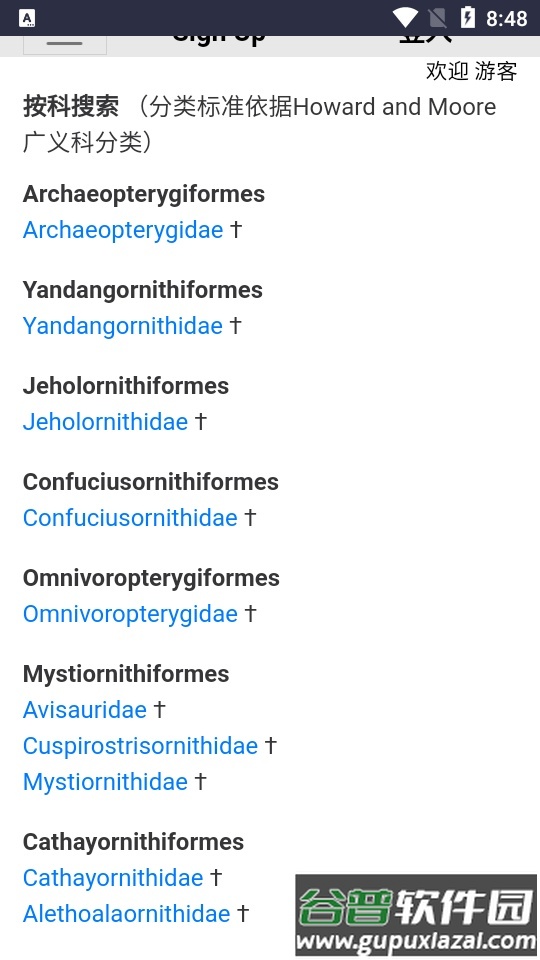 Avibase世界鸟类数据库官方版截图1