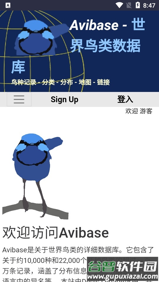 Avibase世界鸟类数据库官方版截图3