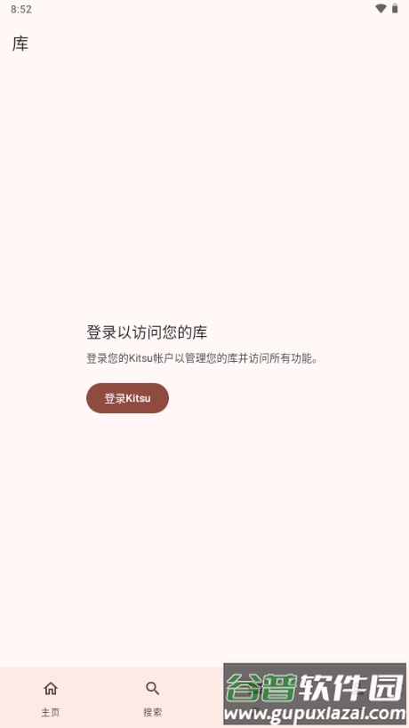 Kitsune动漫截图1