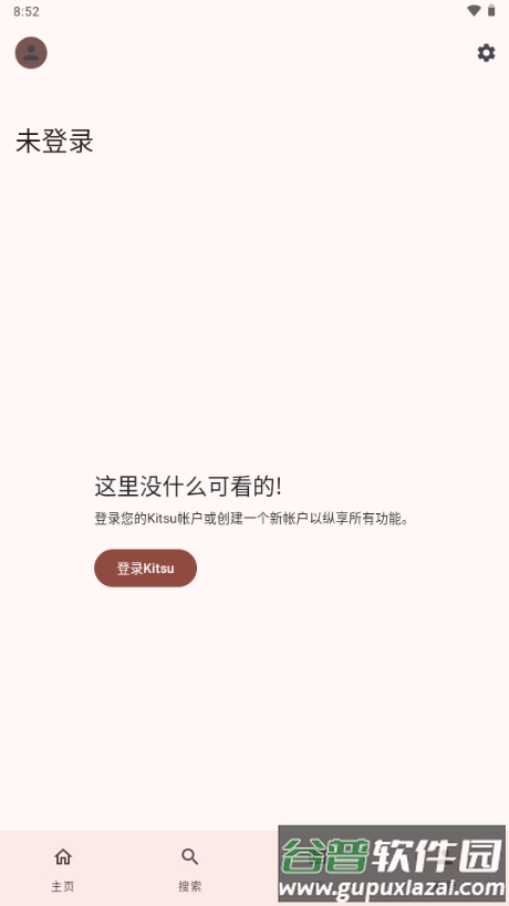 Kitsune动漫截图2