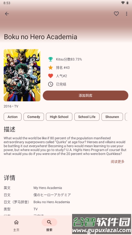 Kitsune动漫截图3