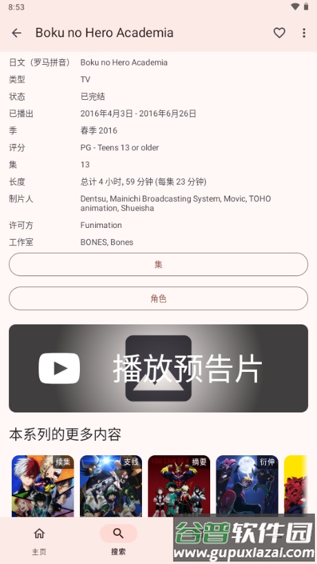 Kitsune动漫截图5