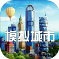 模拟城市我是市长游戏下载v1.5.21429.32009