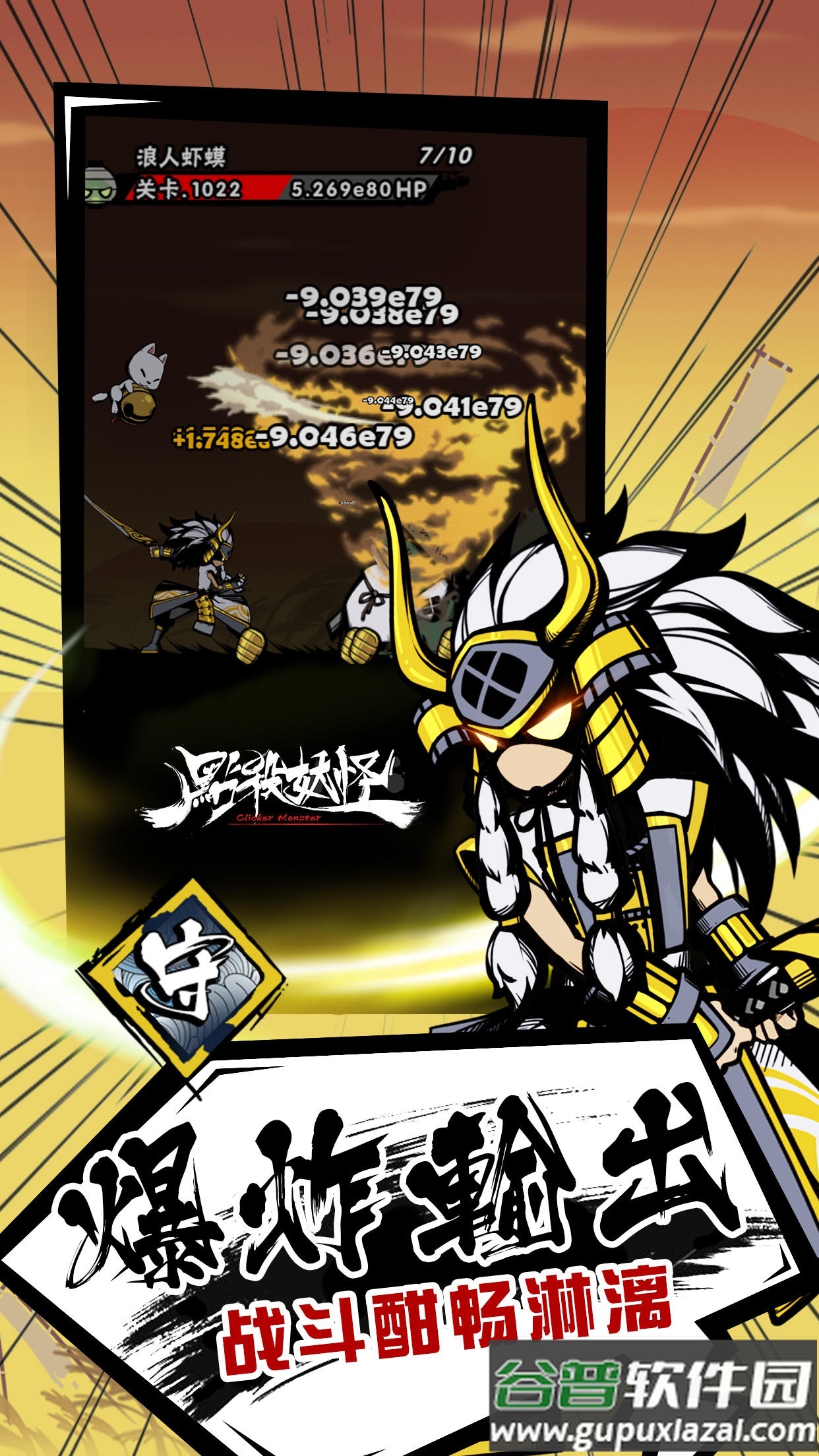 点杀妖怪最新版截图1