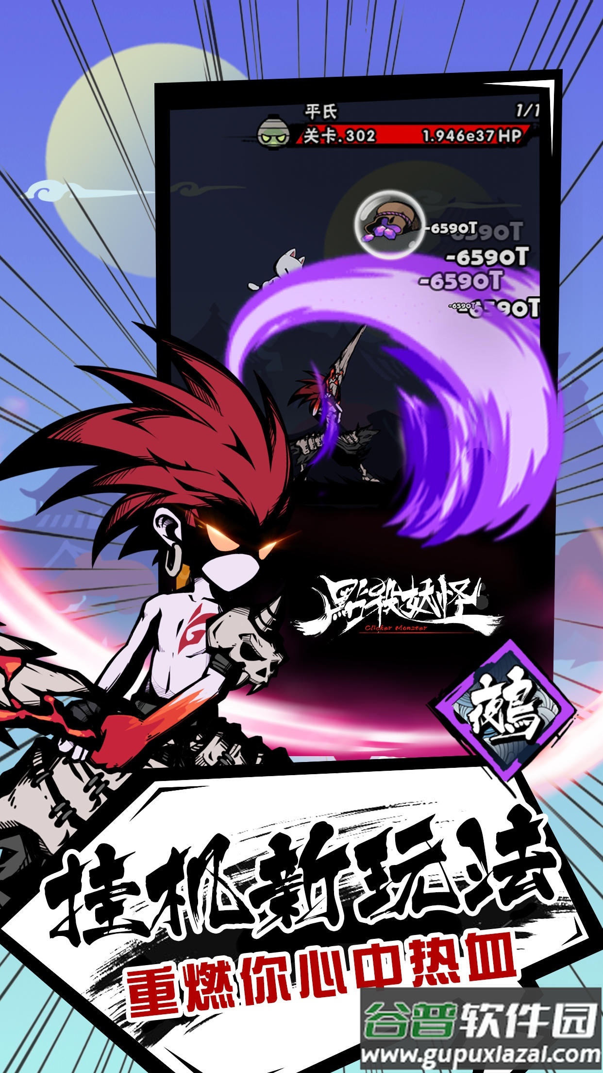 点杀妖怪最新版截图2