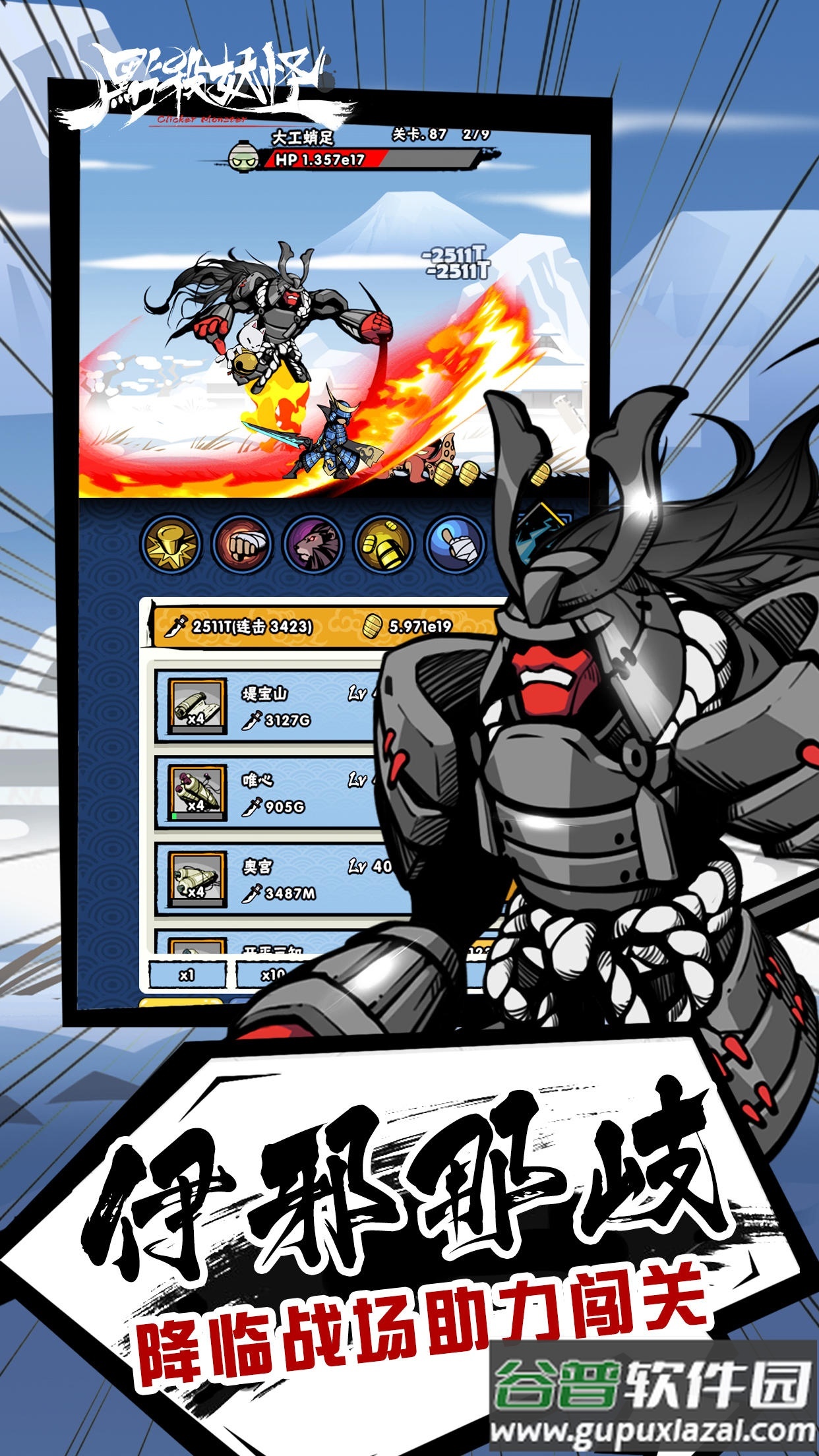 点杀妖怪最新版截图4