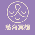 慈海冥想appv1.1.5