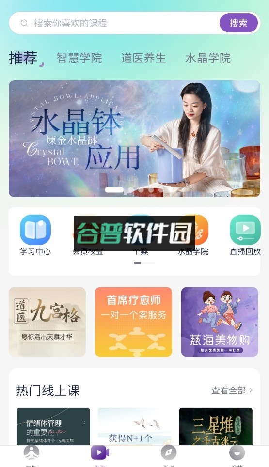 慈海冥想app截图4