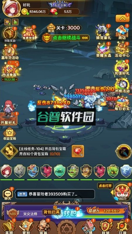 神迹大陆免费送6480版截图1