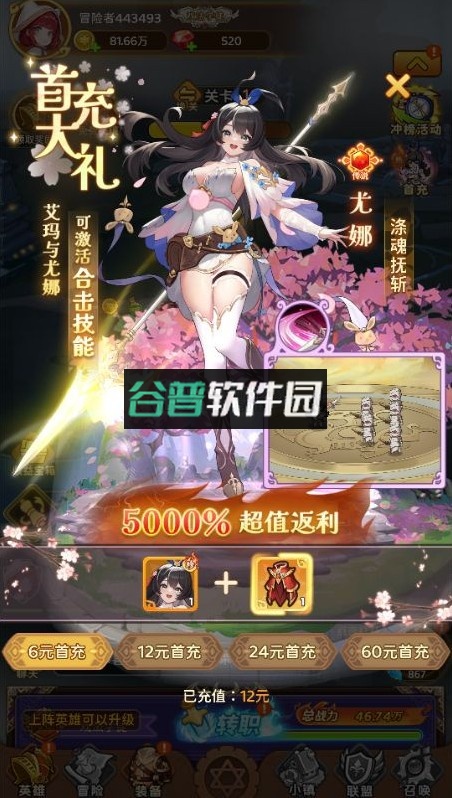 神迹大陆免费送6480版截图2