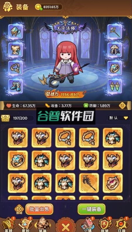 神迹大陆免费送6480版截图4