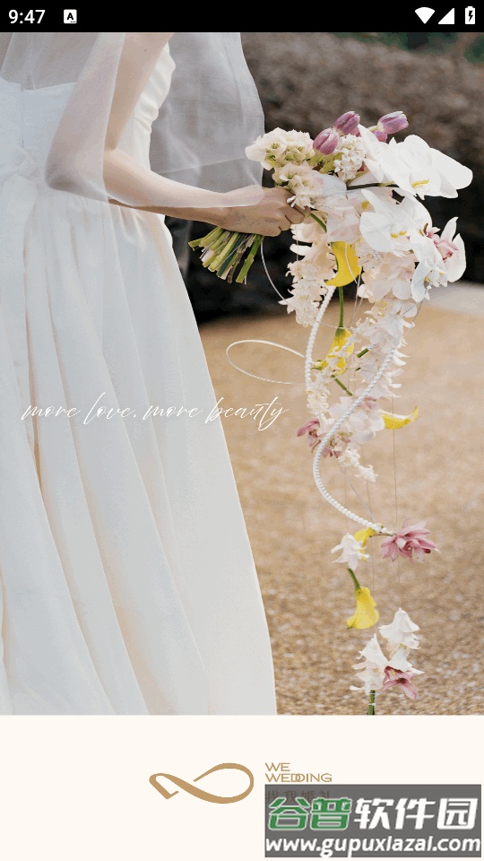 找我婚礼app最新版截图4