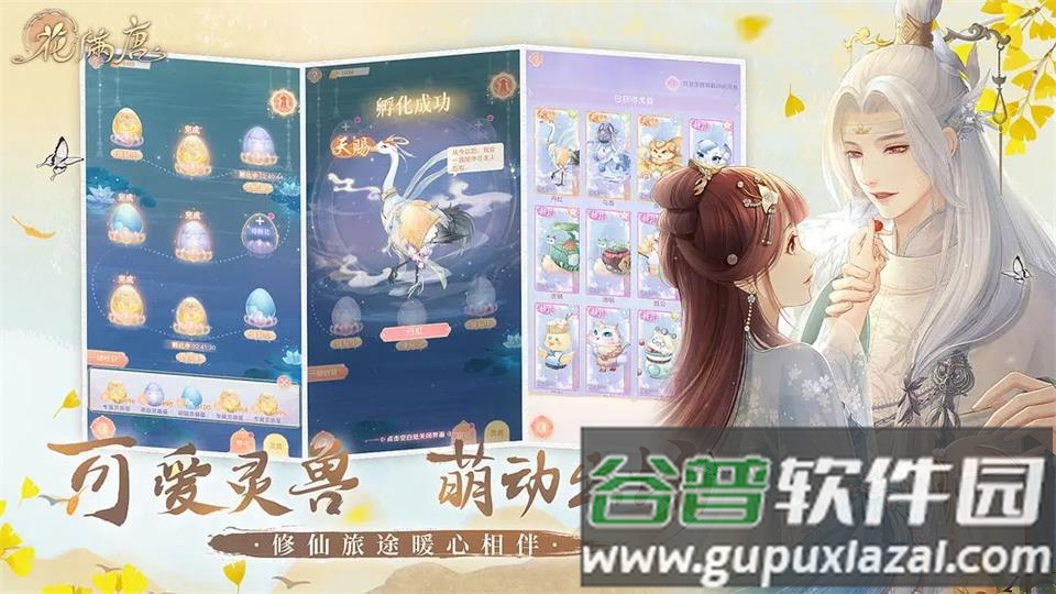 花满唐游戏安卓版正版截图1