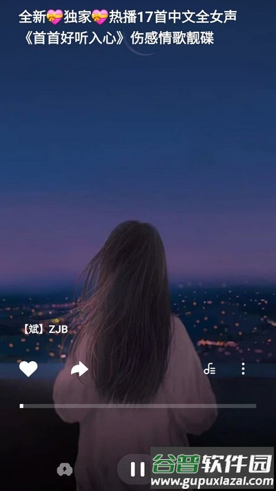 车载音乐库免费版截图1