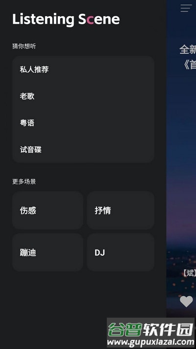车载音乐库免费版截图2