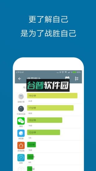 不做手机控app下载截图4