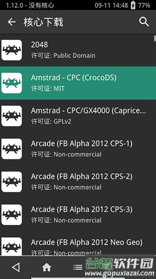 retroarch模拟器安卓版截图3