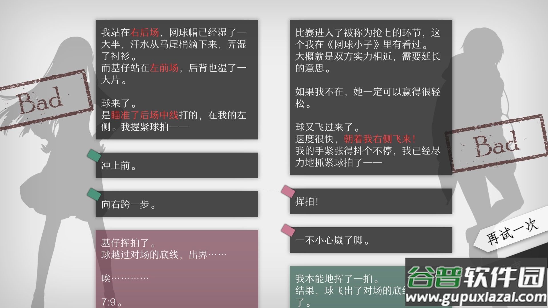 WILL美好世界steam移植版截图2