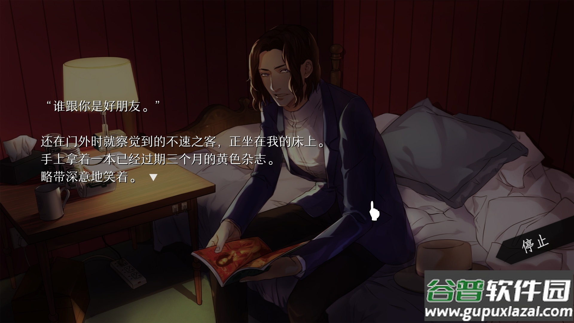 WILL美好世界steam移植版截图3