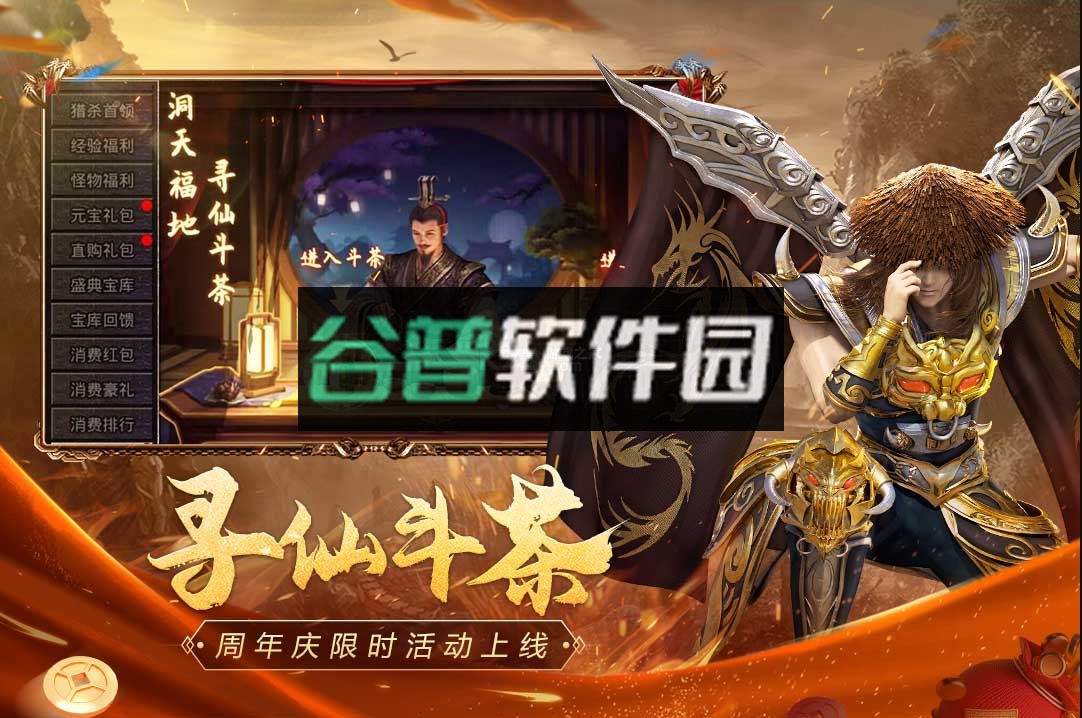 原始传奇2026最新版截图1