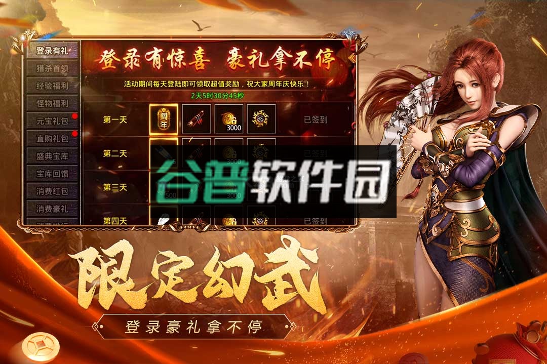 原始传奇2026最新版截图3