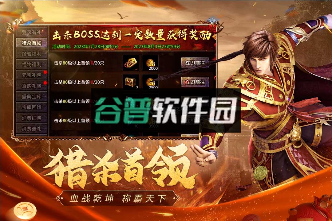 原始传奇2026最新版截图4