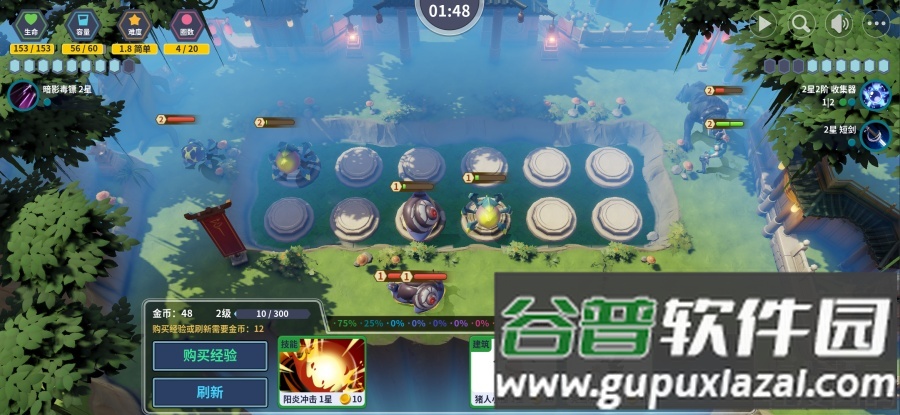 第二十圈安卓版截图2