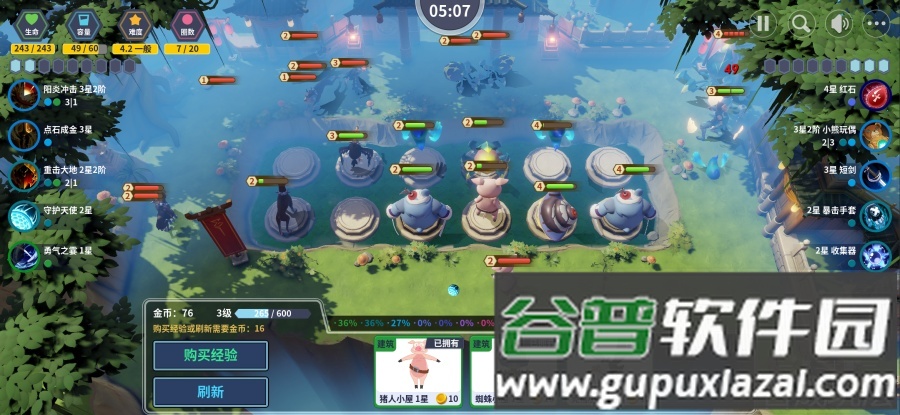 第二十圈安卓版截图3