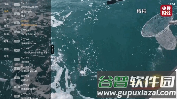 简单TV电视直播软件截图3