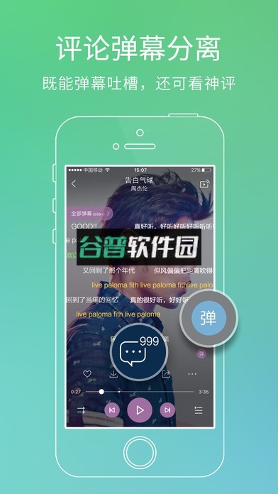 酷狗音乐播放器下载截图2