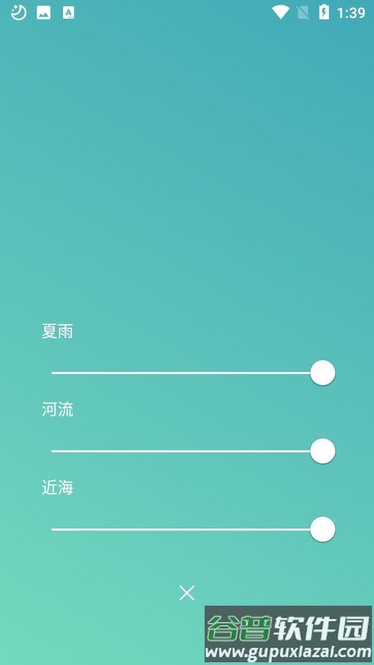 白噪音ASMR(SoundAura)截图1