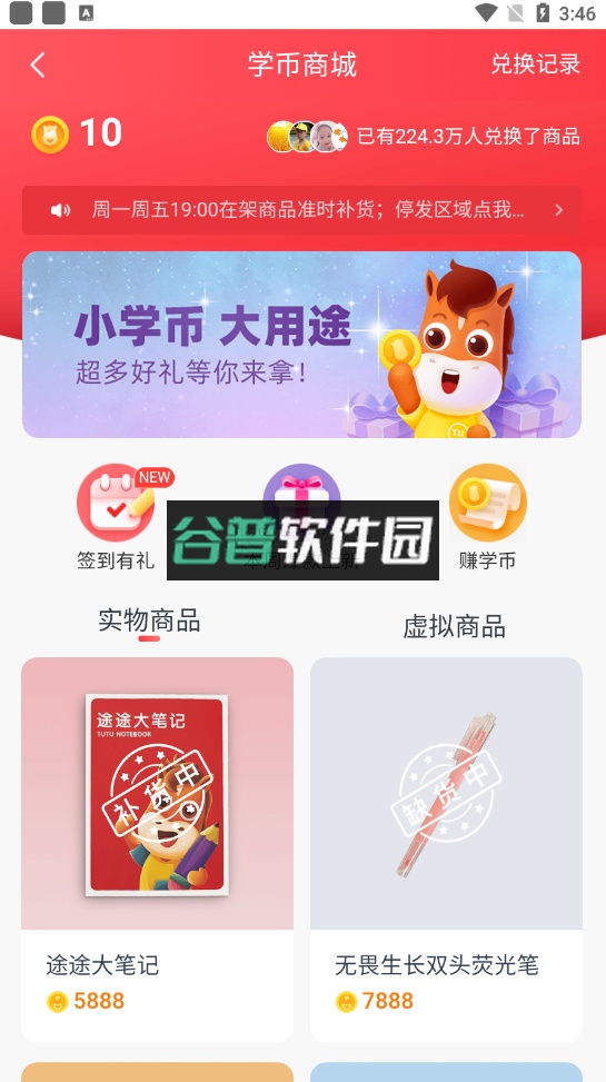高途app课堂安装包截图4
