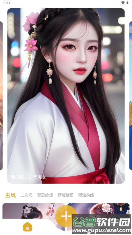 Stable Diffusion官方免费中文截图1