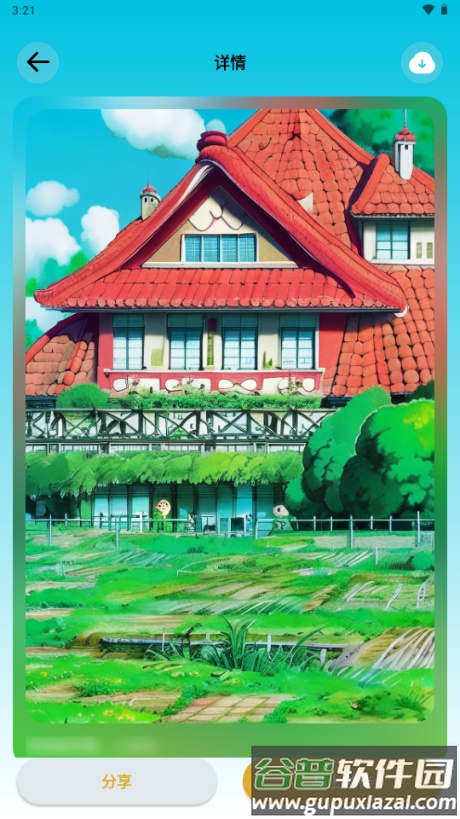 Stable Diffusion官方免费中文截图3