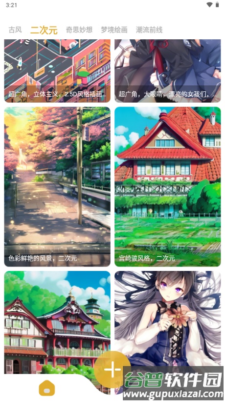 Stable Diffusion官方免费中文截图4