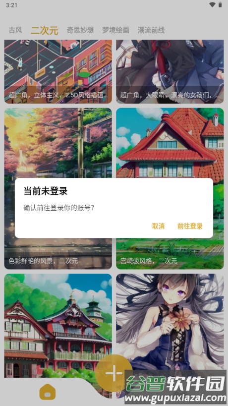Stable Diffusion官方免费中文截图5