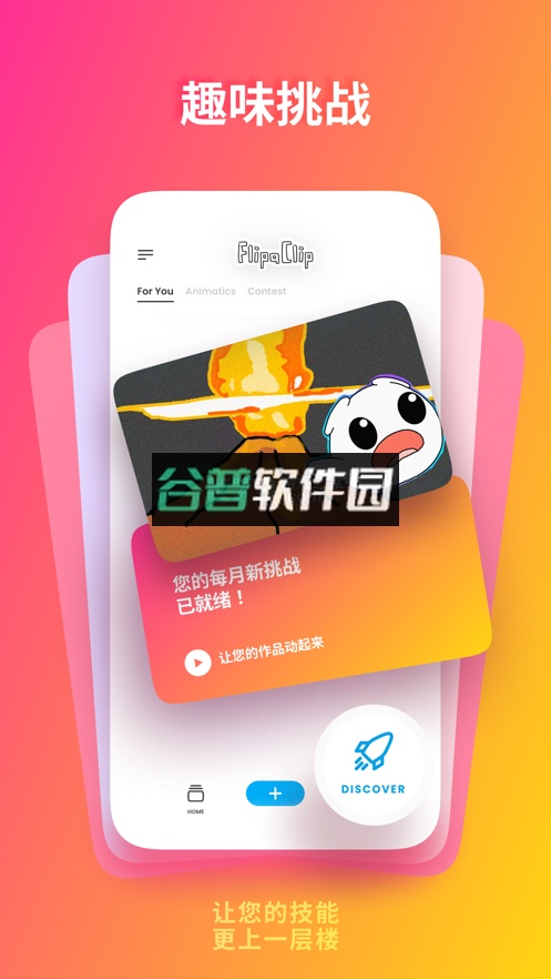 flipaclip正版官方下载截图4