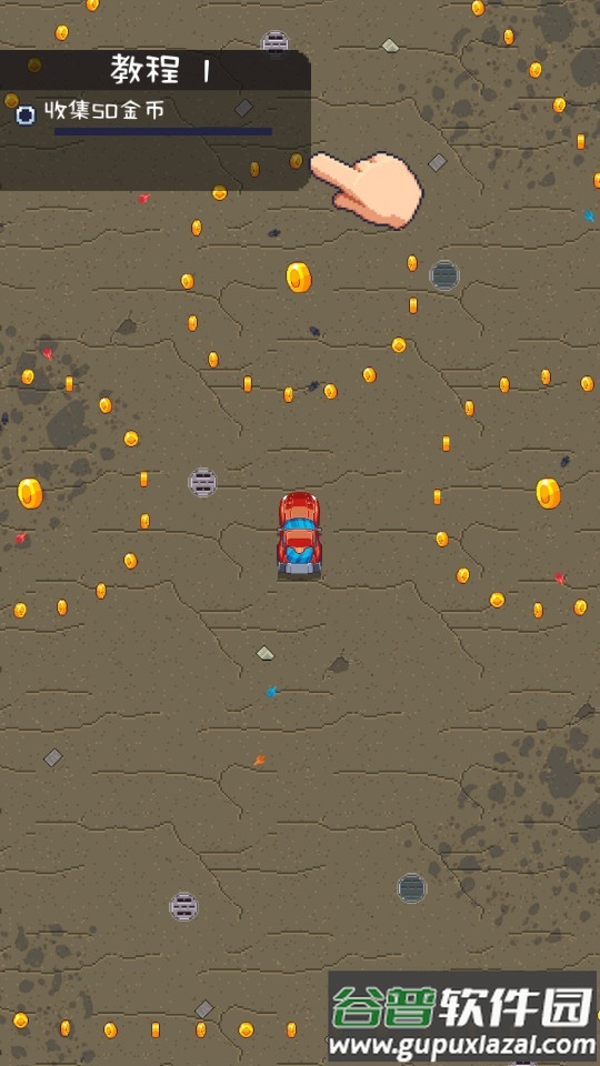 像素漂移手游安卓版截图2