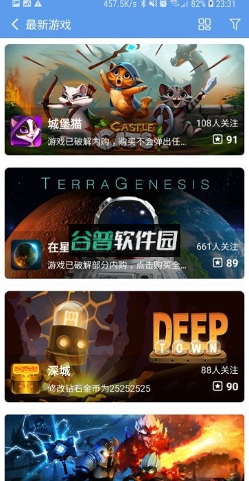 爱吾游戏宝盒正版安装截图4